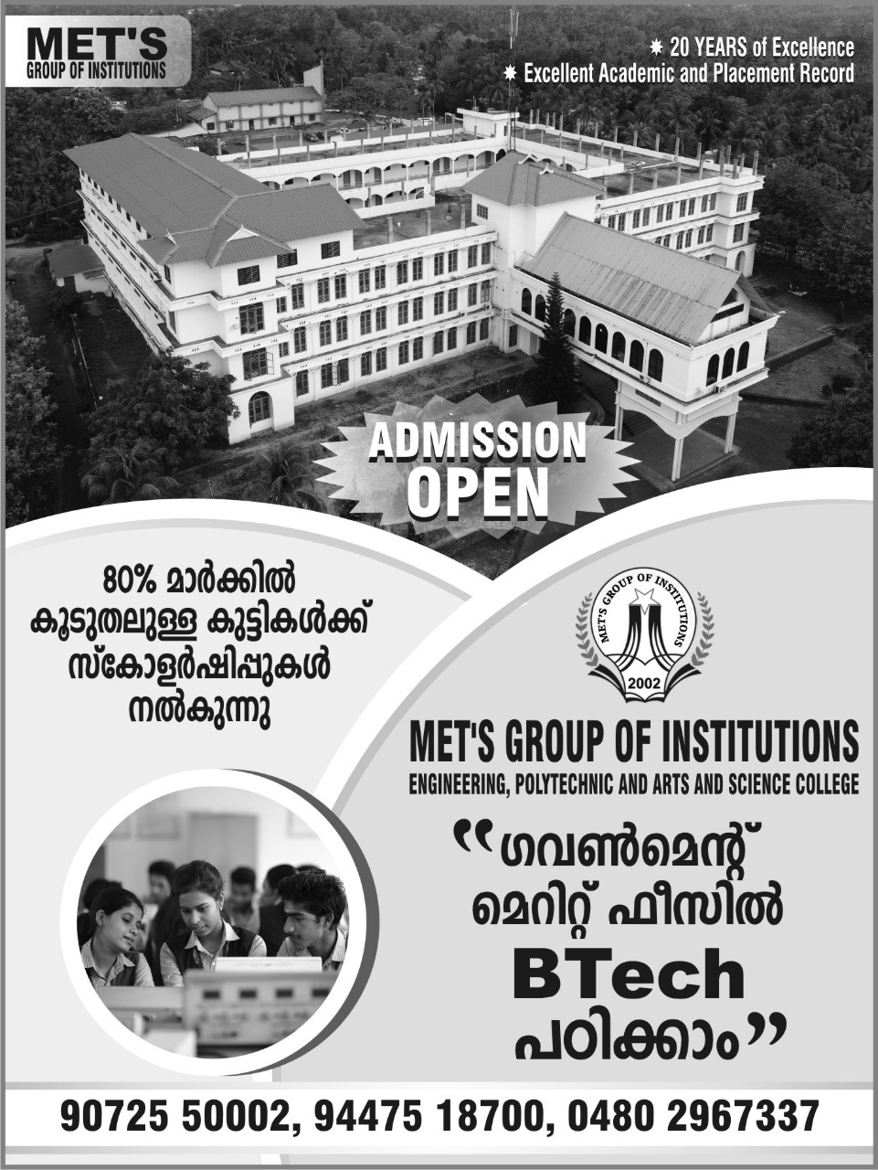 Best Engineering College Thrissur